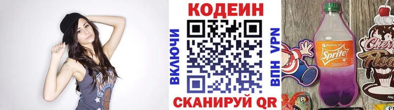 Codein напиток Lean (лин)  мега ONION  Сасово 