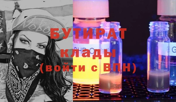 бутират Аркадак