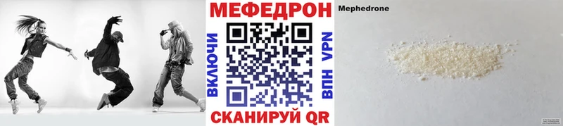 Мефедрон VHQ MEGA онион Сасово цены